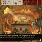 artifacts-of-the-past-ancient-mysteries-screenshot2