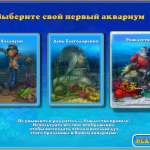 fishdom-seasons-under-the-sea-screenshot3