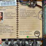 mystery-case-files-prime-suspects-screenshot6